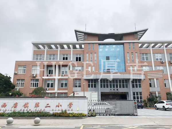 宁海县西店镇第二小学...