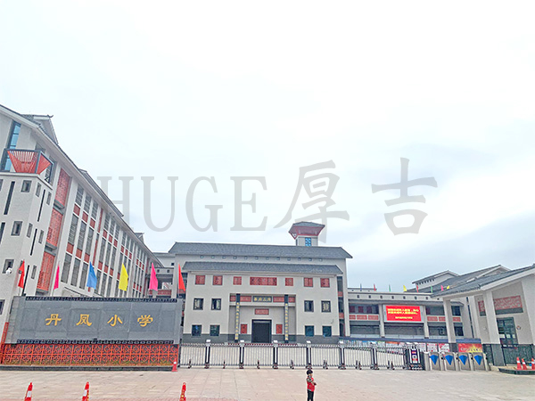 始兴县丹凤小学项目