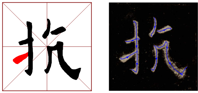 书法教学软件学习字帖