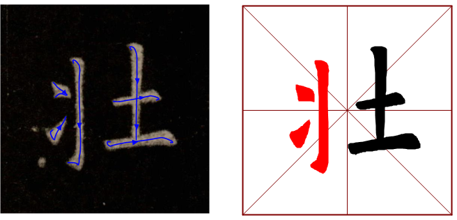 书法教学软件学习字帖