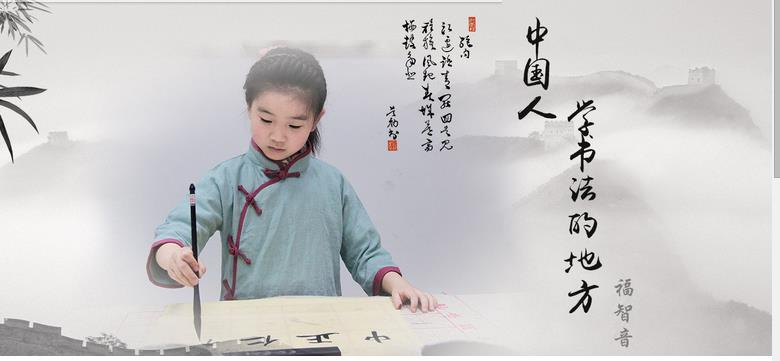 书法教室教学系统