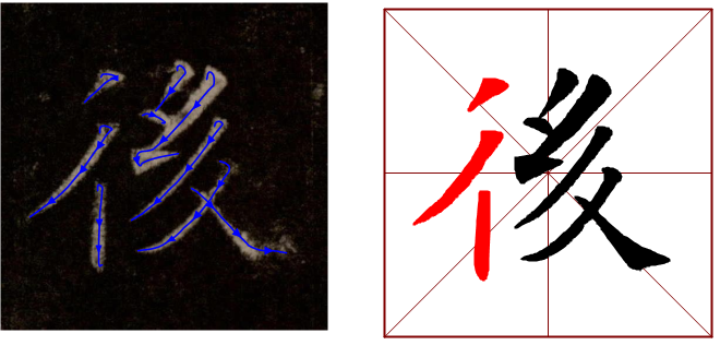 书法教学软件学习字帖
