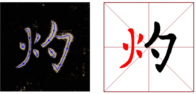 书法教学软件学习字帖