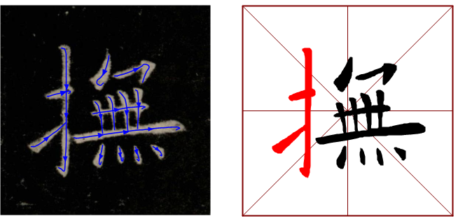 书法教学软件学习字帖