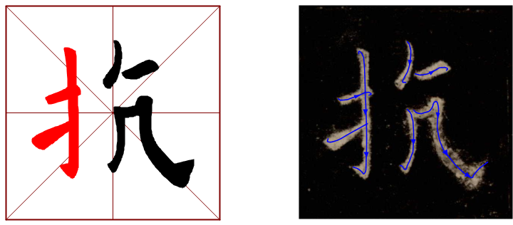书法教学软件学习字帖