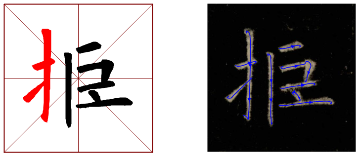 书法教学软件学习字帖