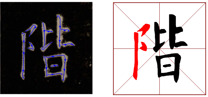 书法教学软件学习字帖