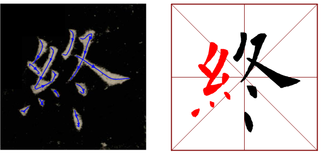 书法教学软件学习字帖