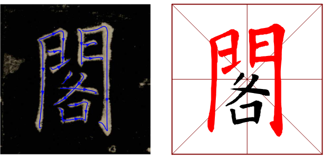 书法教学软件学习字帖