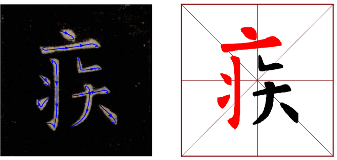 书法教学软件学习字帖