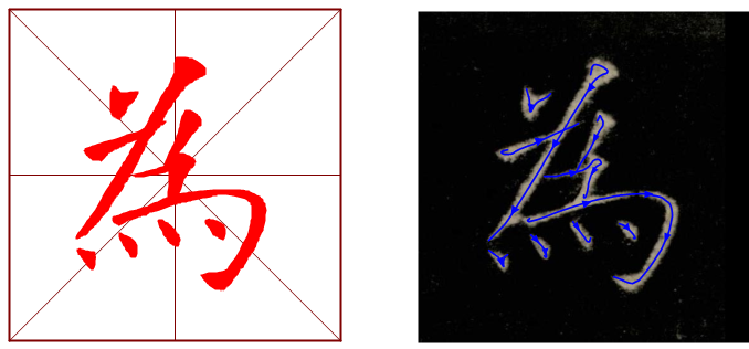 书法教学软件学习字帖