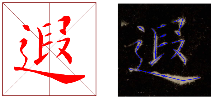 书法教室学习字帖