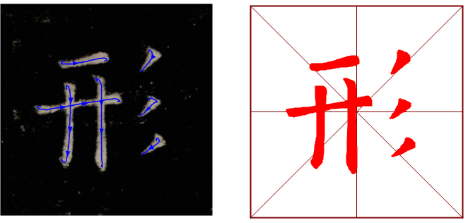 书法教学软件学习字帖