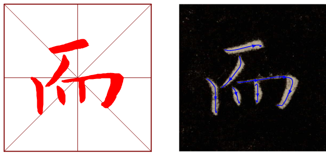 书法教学软件学习字帖