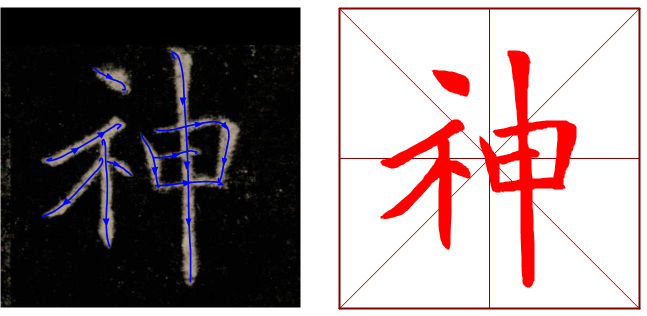 书法教学软件学习字帖
