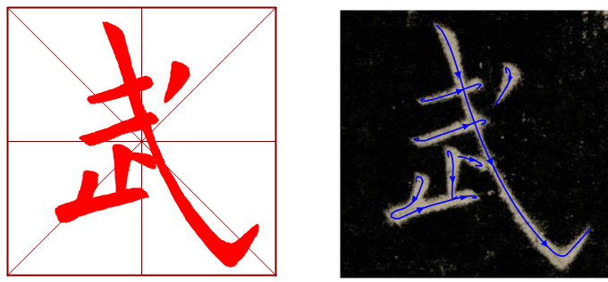 书法教室学习字帖