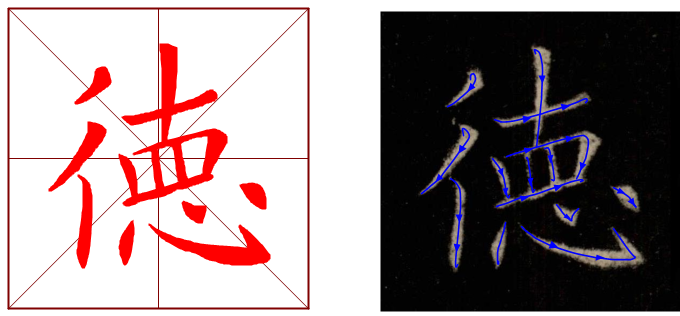 书法教学软件学习字帖