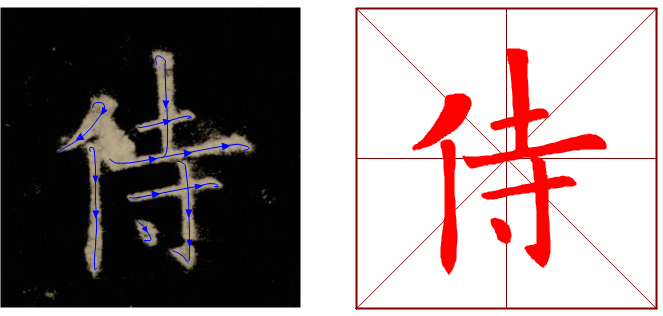 书法教学软件学习字帖