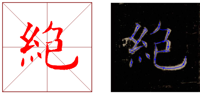 书法教学软件学习字帖