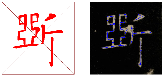 书法教学软件学习字帖