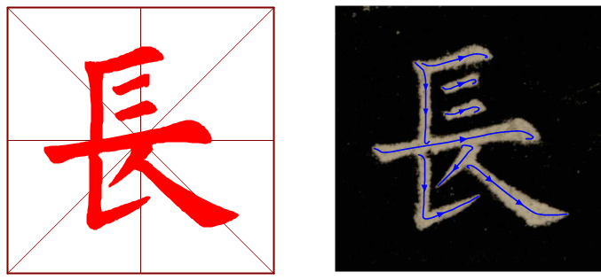 书法教学软件学习字帖