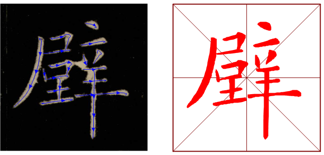 书法教学软件学习字帖