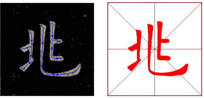 书法教学软件学习字帖
