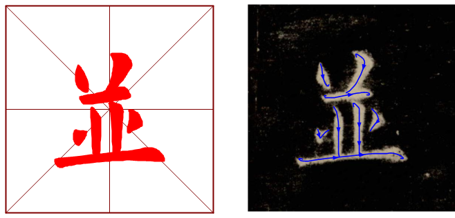 书法教室学习字帖