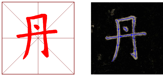 书法教学软件学习字帖