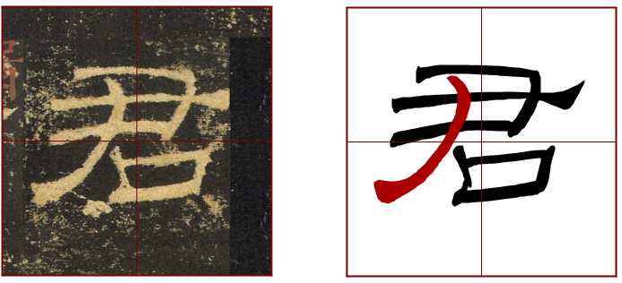 书法教学视频