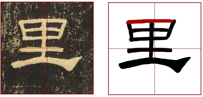书法教学视频