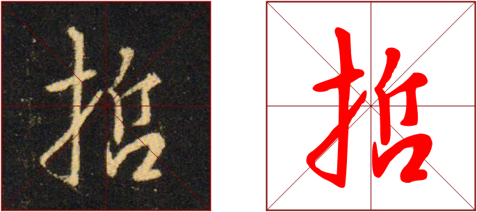 书法教学视频