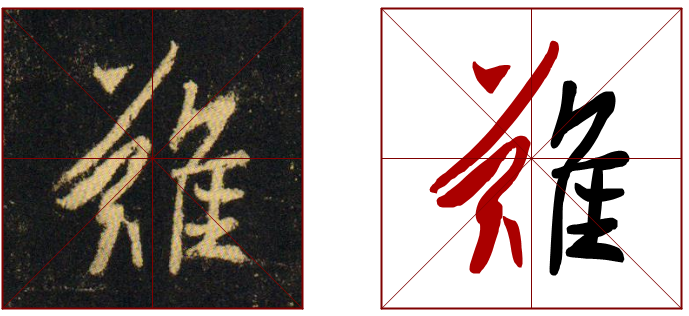 书法教学视频