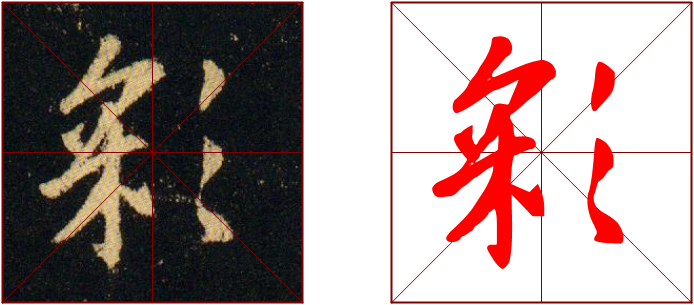 书法教学视频