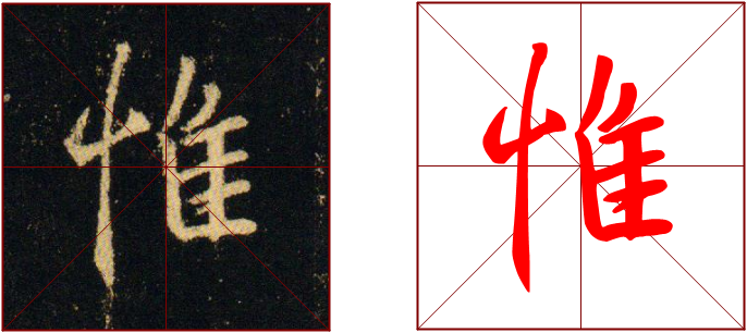 书法教学视频