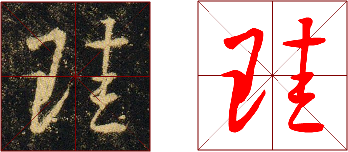 书法教学视频