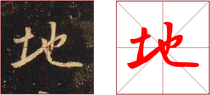 书法教学视频