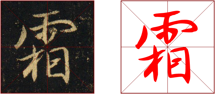 书法教室教学视频