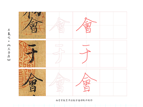 第251期【厚吉书法学堂】软笔临摹练习字帖HJ05