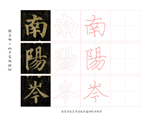第254期【厚吉书法学堂】软笔临摹练习字帖HJ06