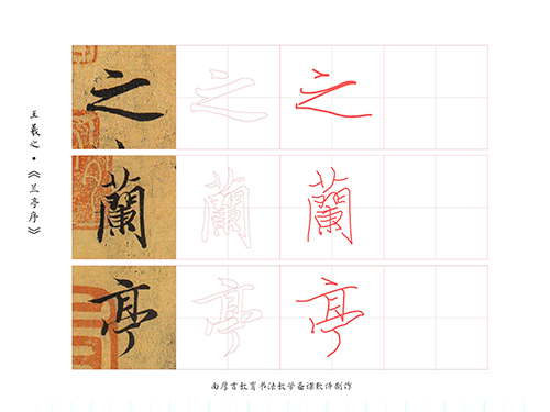 第257期【厚吉书法学堂】软笔临摹练习字帖HJ07