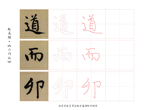 第260期【厚吉书法学堂】软笔临摹练习字帖HJ08