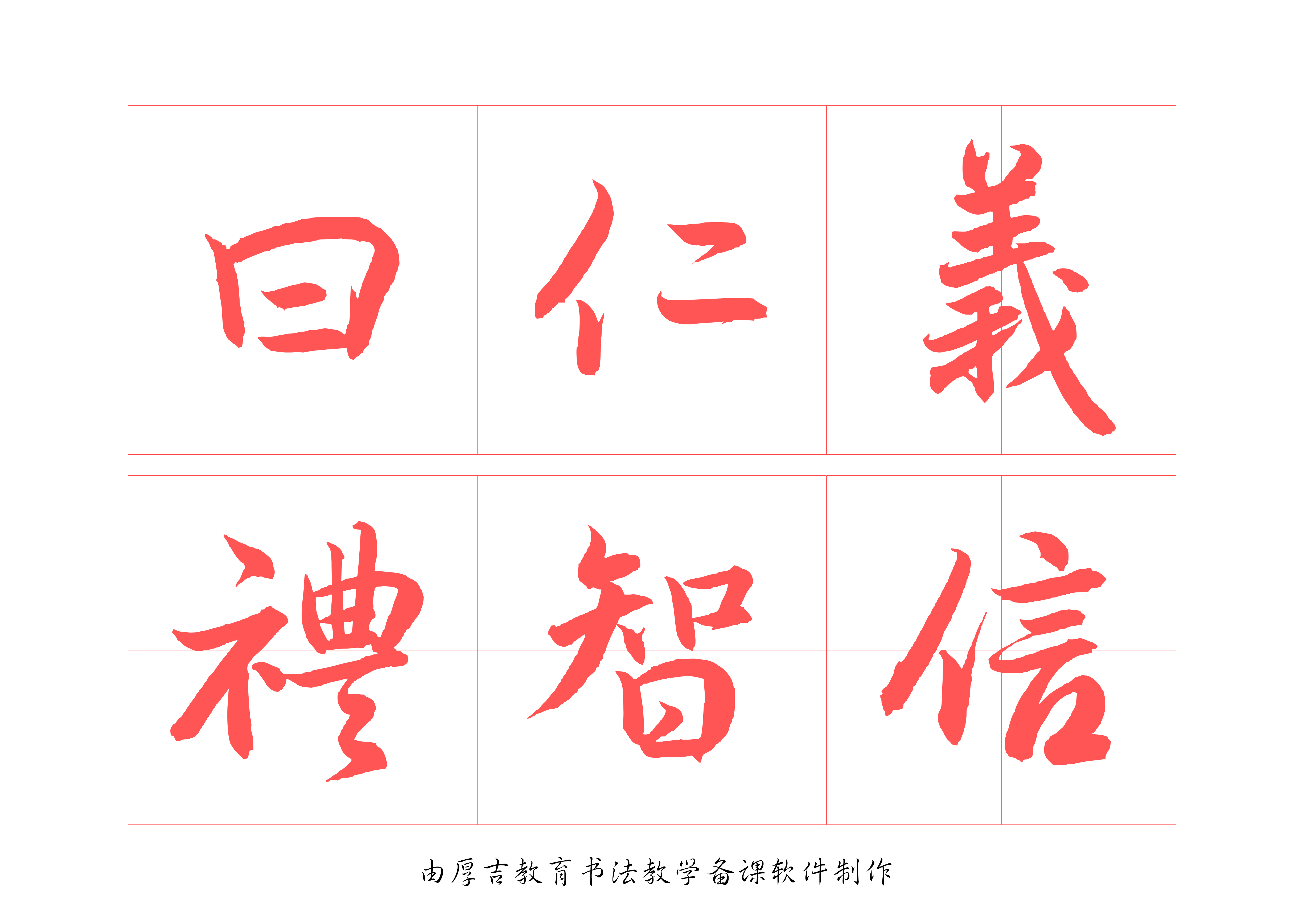 书法教室字帖