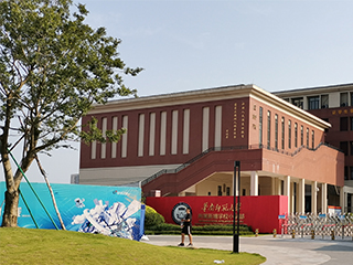 华南师范大学附属新塘学校